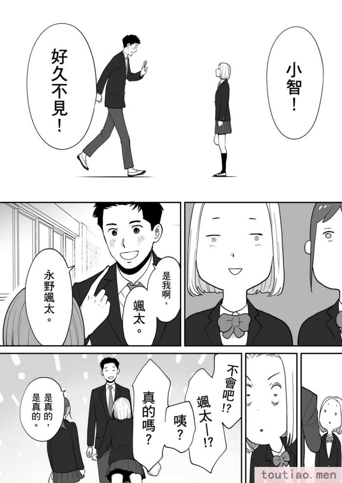 〈[桂あいり] カラミざかり番外編3～その後の新山～｜只想交歡的年紀 番外篇3 在那之後的新山 [中国翻訳] [無修正][106P]〉