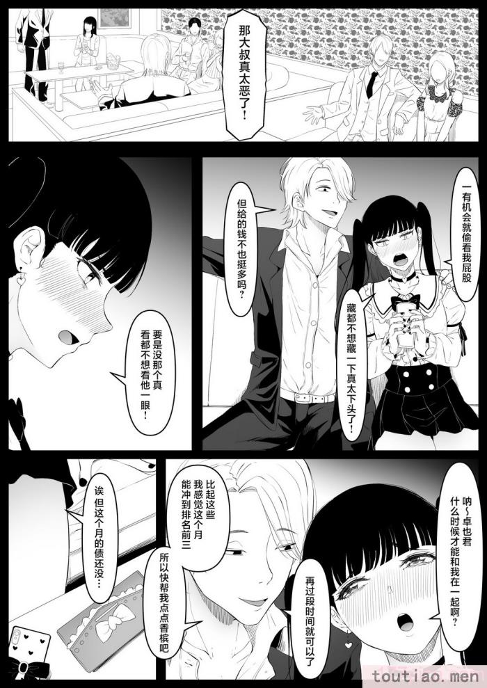 〈[黒ごま制造工场 (ごまゴリラ)] 尻穴便女 痒  [お尻爱爱爱个人汉化] [DL版][53P]〉