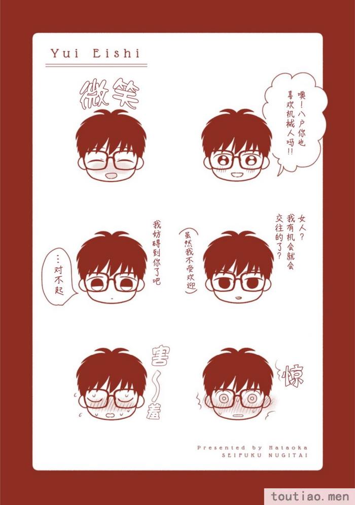 〈[端丘] 制服脱ぎたい｜渴望褪下制服 [看海汉化组] [DL版][250P]〉