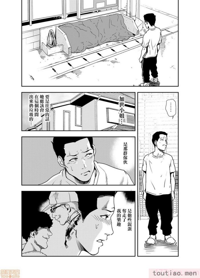 〈[岬ゆきひろ] 痴感エクスプレス 1-29 [汉化][724P]〉
