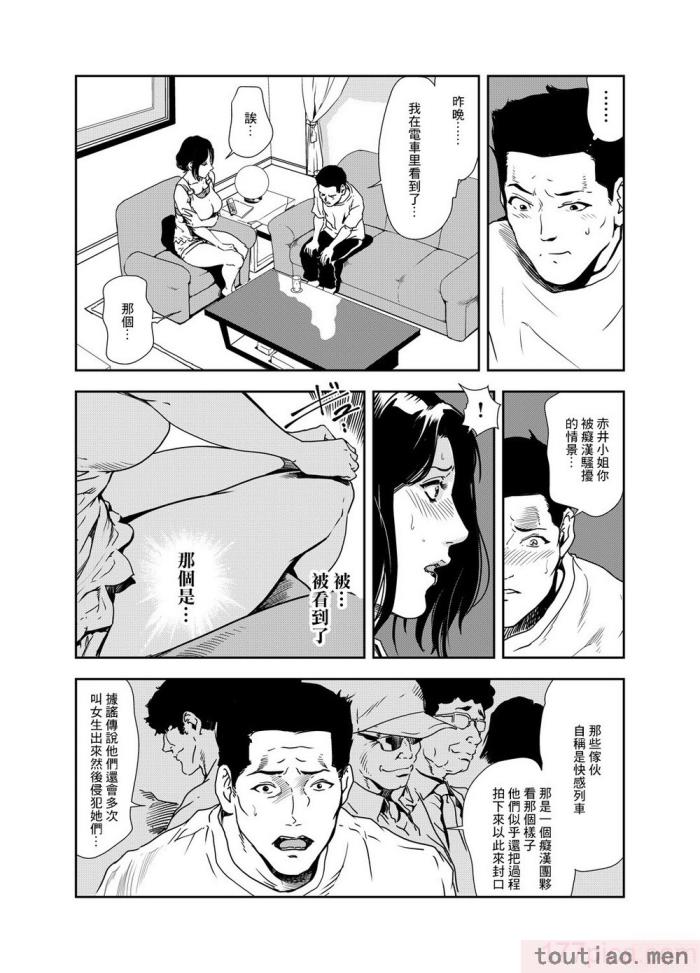 〈[岬ゆきひろ] 痴感エクスプレス 1-29 [汉化][724P]〉