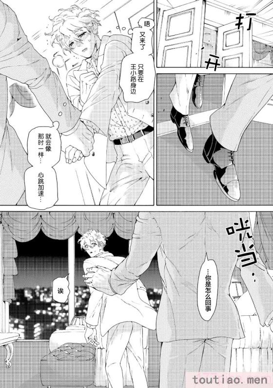 〈[灰崎めじろ] 恋心にとろける一滴[看海汉化组] [Digital][191P]〉