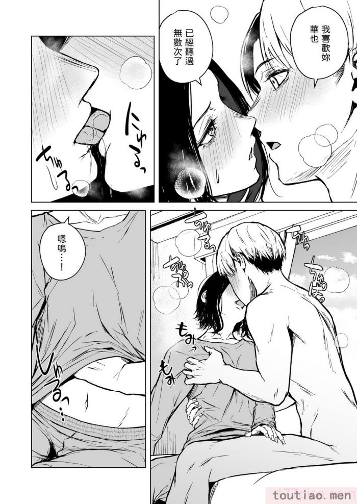 〈[多摩尾庵 (たまび)] 寝耳へ恋の果報 [中国翻译][89P]〉