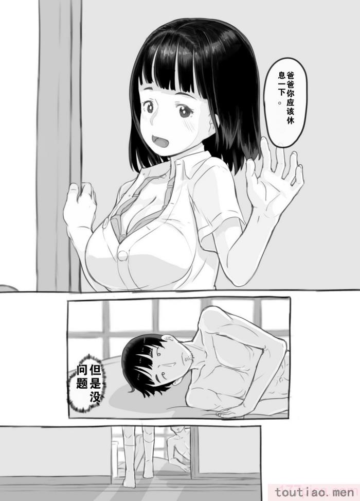 〈[黒魔法研究所 (ぬかじ、539s)] 俺の娘は元カノ似 [DL版][81P]〉