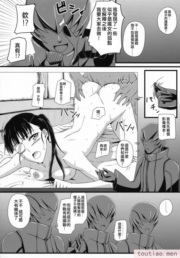 〈[個人翻譯][モンモー牧場 (ウーロン・レイ)] KARLSLAND ABSORB 1-4 (ストライクウィッチーズ)[211P]〉