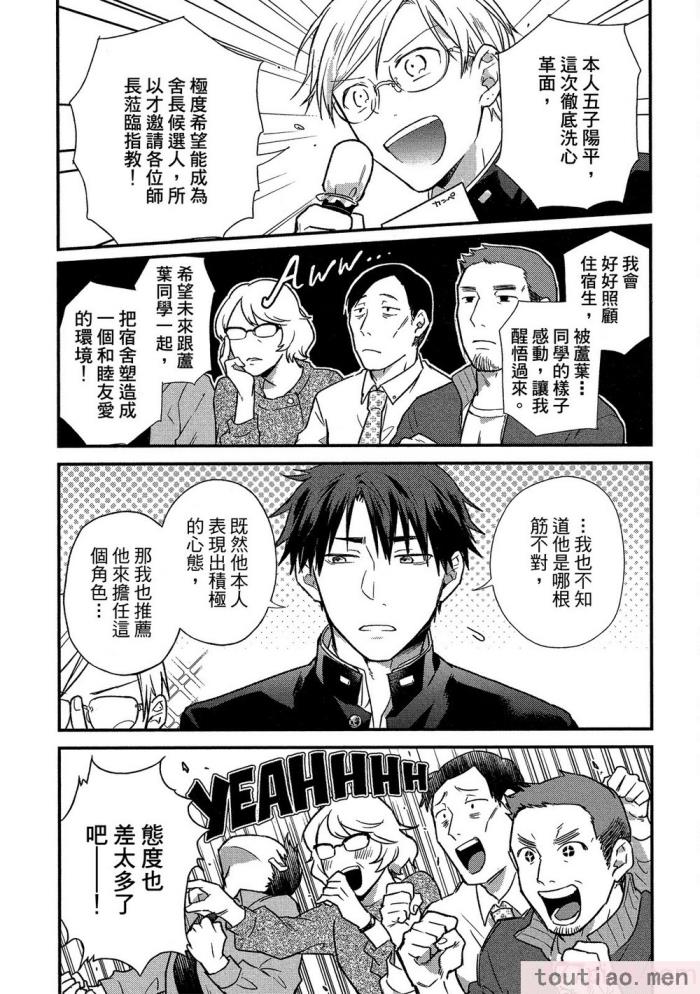 〈[高見乙] 地獄の沙汰も欲目しだい (G-Lish Comics) [中国翻訳] [DL版][186P]〉