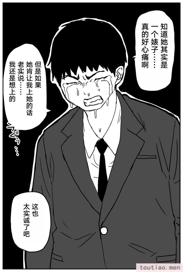 〈[牛牛牛牛牛牛] ギャルjkエロ漫画1話～27話 [TK个人翻译][358P]〉