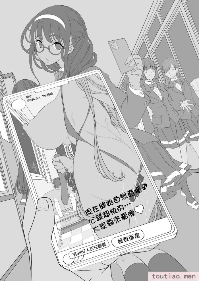 〈[弥美津峠 (鳳まひろ)]裏アカ特定アプリ ～変態優等生 剥き出しの性癖～ _ 肉帳特定APP ~變態資優生 赤裸呈現的性癖~ [無修正][57P]〉
