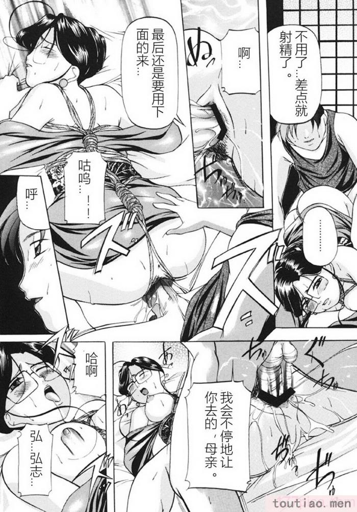 〈[鬼姫] 監禁SM部屋 [DL版][149P]〉