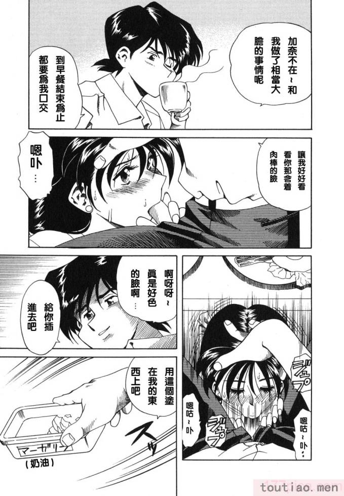 〈[津過元正] 紫陽花いろの淑女[163P]〉