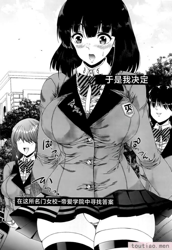 〈[和原ヨウ] ふたなり娘と学園ハーレム [不咕鸟汉化组][216P]〉
