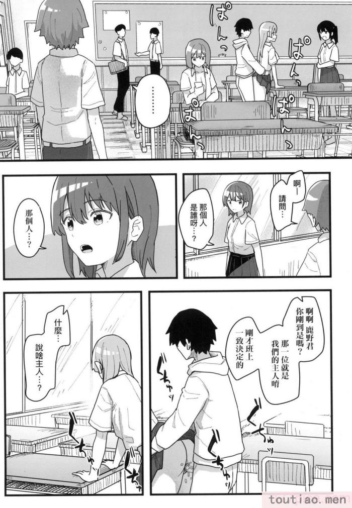 〈[角煮煮] 常識改変活動記録 [中国翻訳] [無修正] [DL版][165P]〉