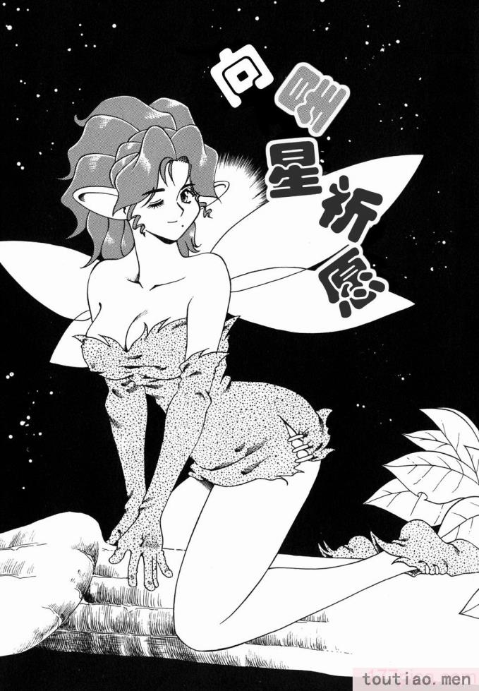 〈[津過元正] Ms.ハーフムーン[166P]〉