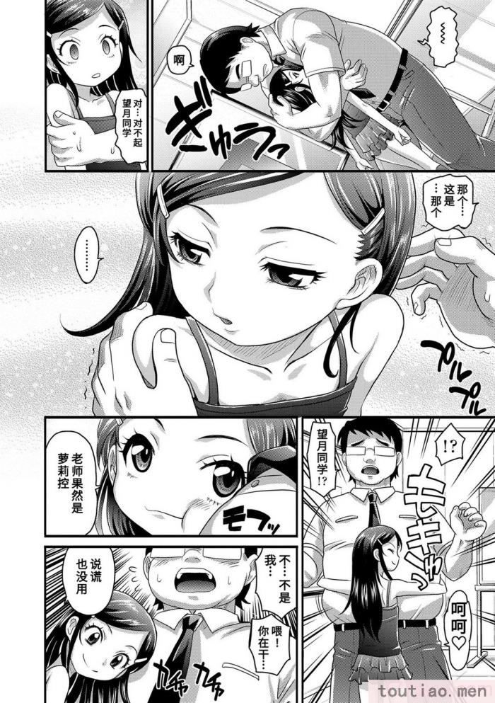 〈[高岡基文] 華奢な娘の挿入心地は…熱ッ!  窈窕稚女的温热! [中国翻訳] [DL版]無修正[228P]〉