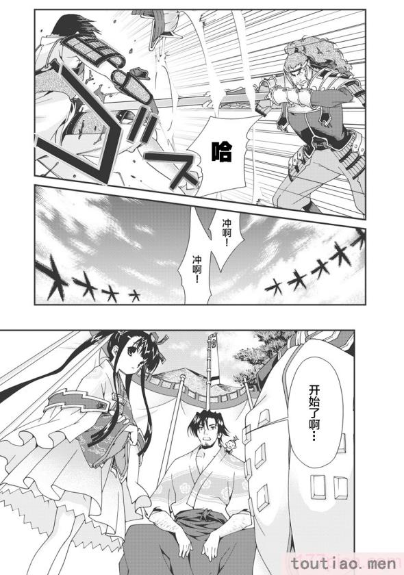 〈[鳴瀬ひろふみ] 戦国ランス 卷之一 [欶澜汉化组] [DL版][211P]〉