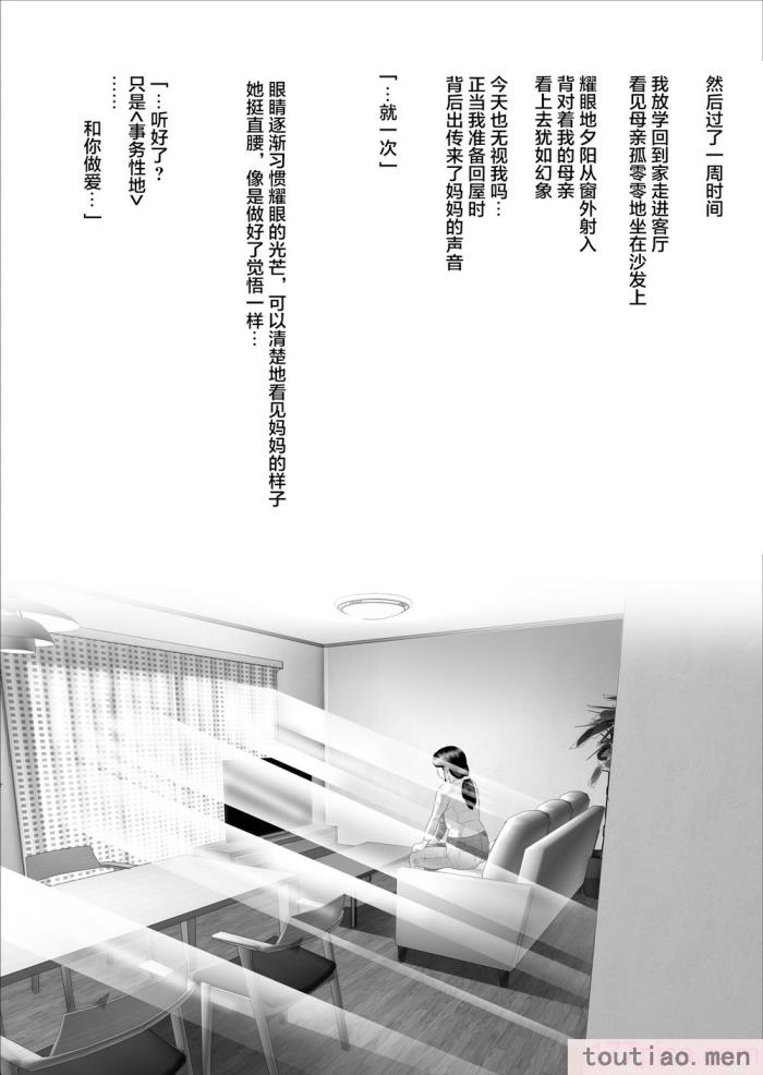 〈[灰同 (灰司)] 近女誘惑 僕がお母さんとこんなことになっちゃう話系列 序-5[283P]〉