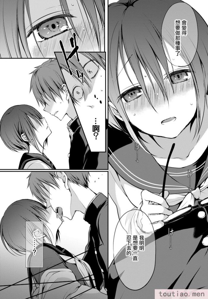 〈[名仁川るい] キミが、イイ。 [無修正][198P]〉