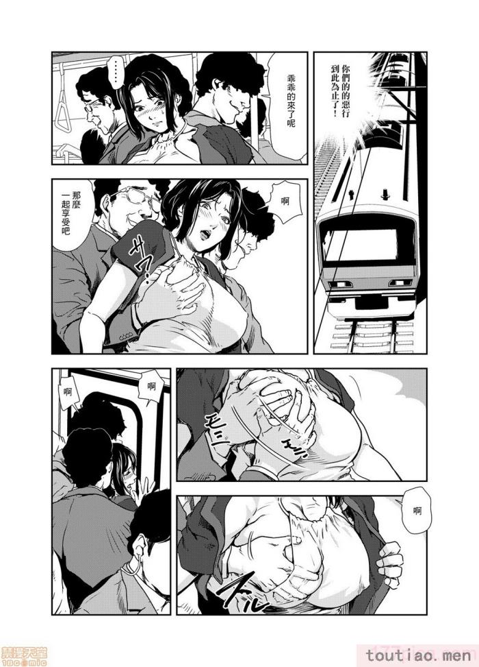 〈[岬ゆきひろ] 痴感エクスプレス 1-29 [汉化][724P]〉