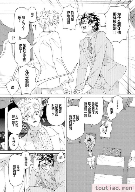 〈[灰崎めじろ] 恋心にとろける一滴[看海汉化组] [Digital][191P]〉
