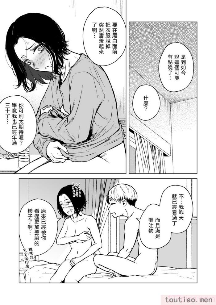 〈[多摩尾庵 (たまび)] 寝耳へ恋の果報 [中国翻译][89P]〉