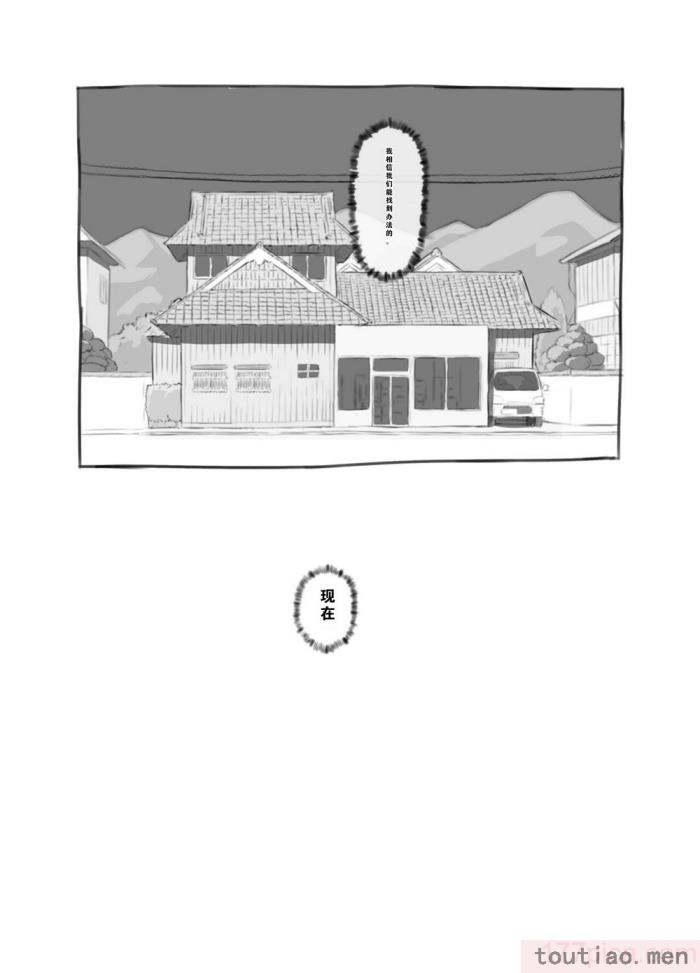 〈[黒魔法研究所 (ぬかじ、539s)] 俺の娘は元カノ似 [DL版][81P]〉