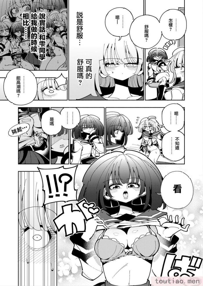 〈[虹色発光ダイオード (ねこんそ)] 雫と詩織いふ(前編)-5日で覚える!ふたなりオナニーのススメ(1から2日目)- [沒有漢化][50P]〉