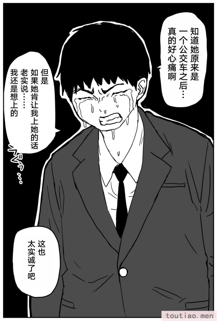 〈[牛牛牛牛牛牛] ギャルjkエロ漫画1話～27話 [TK个人翻译][358P]〉