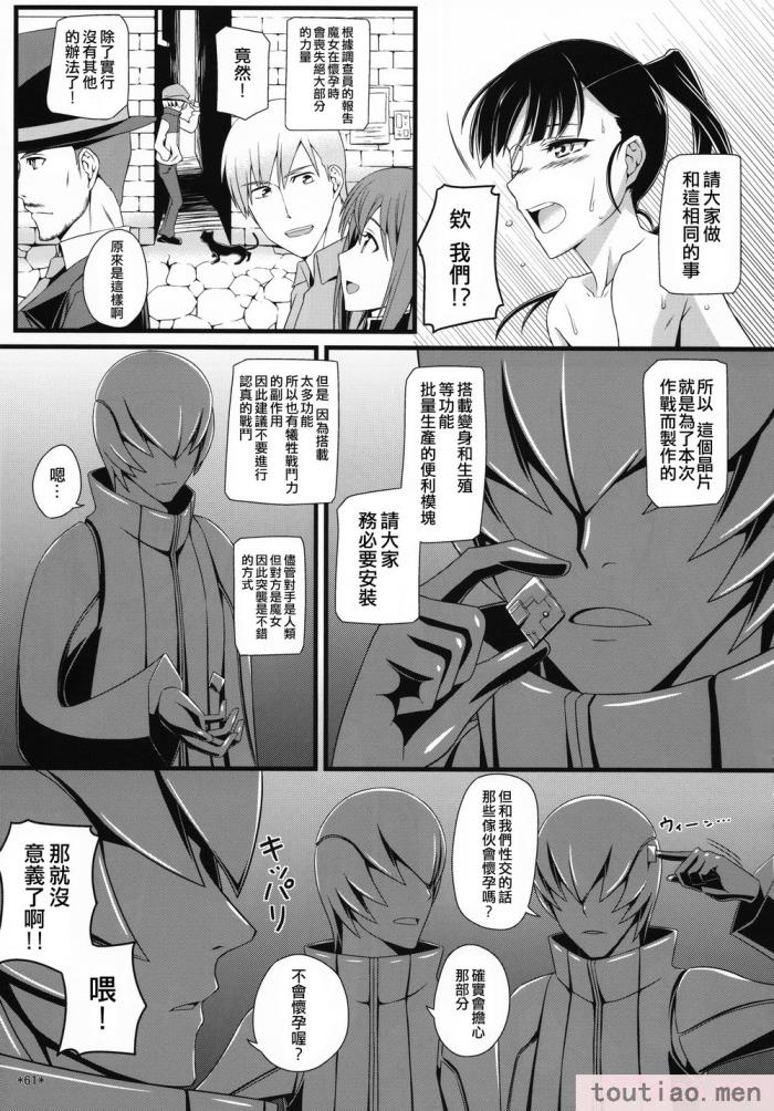 〈[個人翻譯][モンモー牧場 (ウーロン・レイ)] KARLSLAND ABSORB 1-4 (ストライクウィッチーズ)[211P]〉