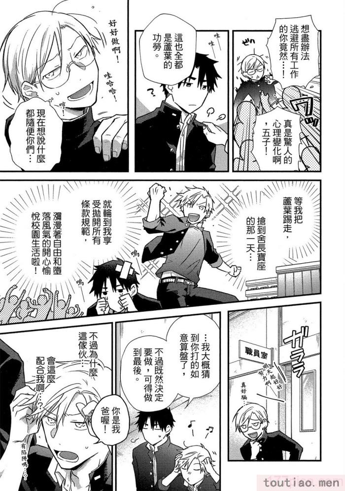 〈[高見乙] 地獄の沙汰も欲目しだい (G-Lish Comics) [中国翻訳] [DL版][186P]〉