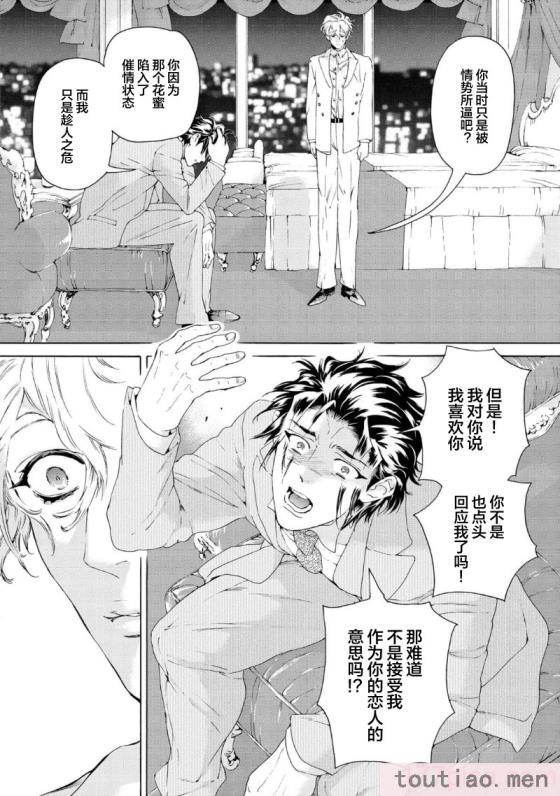 〈[灰崎めじろ] 恋心にとろける一滴[看海汉化组] [Digital][191P]〉