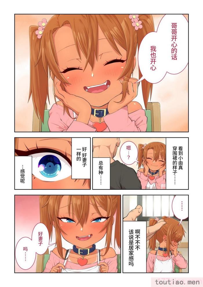 〈[戎島実里] メスカ?キゆまちゃんに愛される? [中国翻訳] [DL版][242P]〉