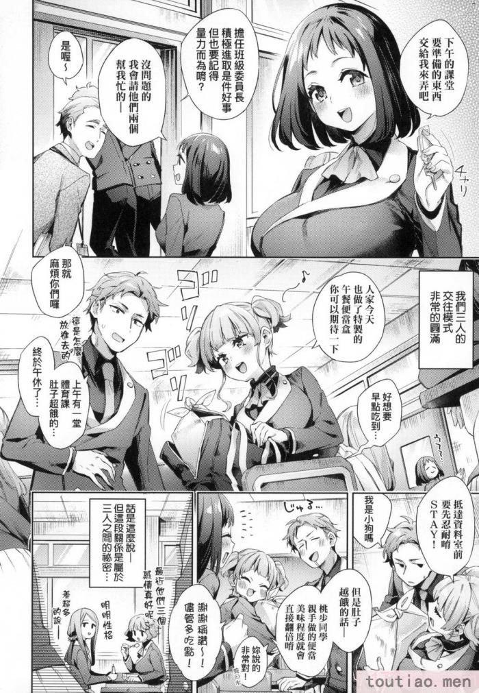 〈[冬みかん] えち女子プロフィール｜好色女子祕蜜求愛紀錄 [中国翻訳] [無修正][201P]〉