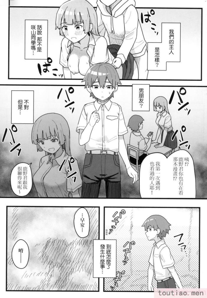 〈[角煮煮] 常識改変活動記録 [中国翻訳] [無修正] [DL版][165P]〉