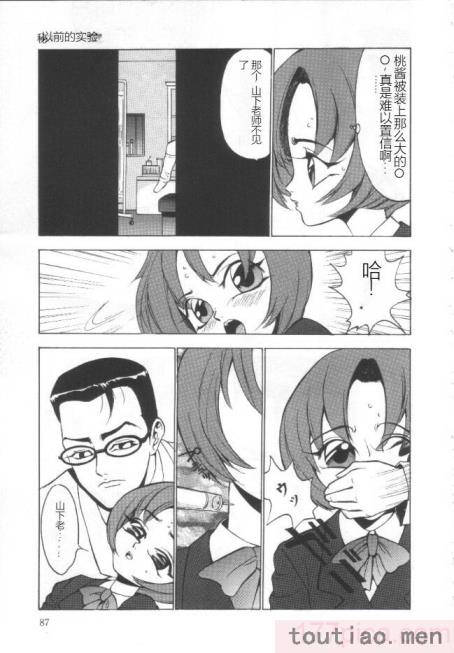 〈[冬魔乱] 失神ファイル [中国翻訳][163P]〉
