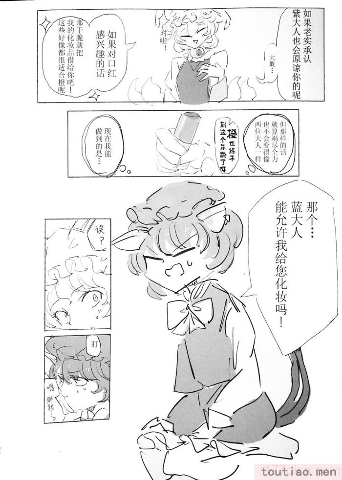 〈[海之天切 (よろず)] 真紅幻想 ～東方口紅合同～ (東方Project) [白杨汉化组]  [ページ欠落][96P]〉