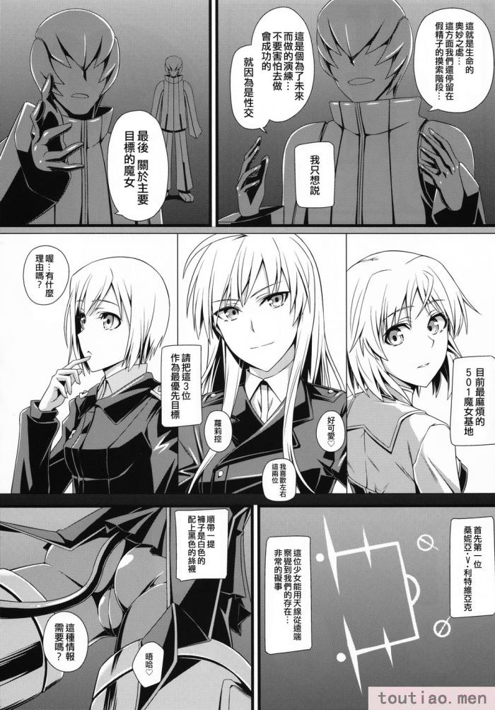 〈[個人翻譯][モンモー牧場 (ウーロン・レイ)] KARLSLAND ABSORB 1-4 (ストライクウィッチーズ)[211P]〉