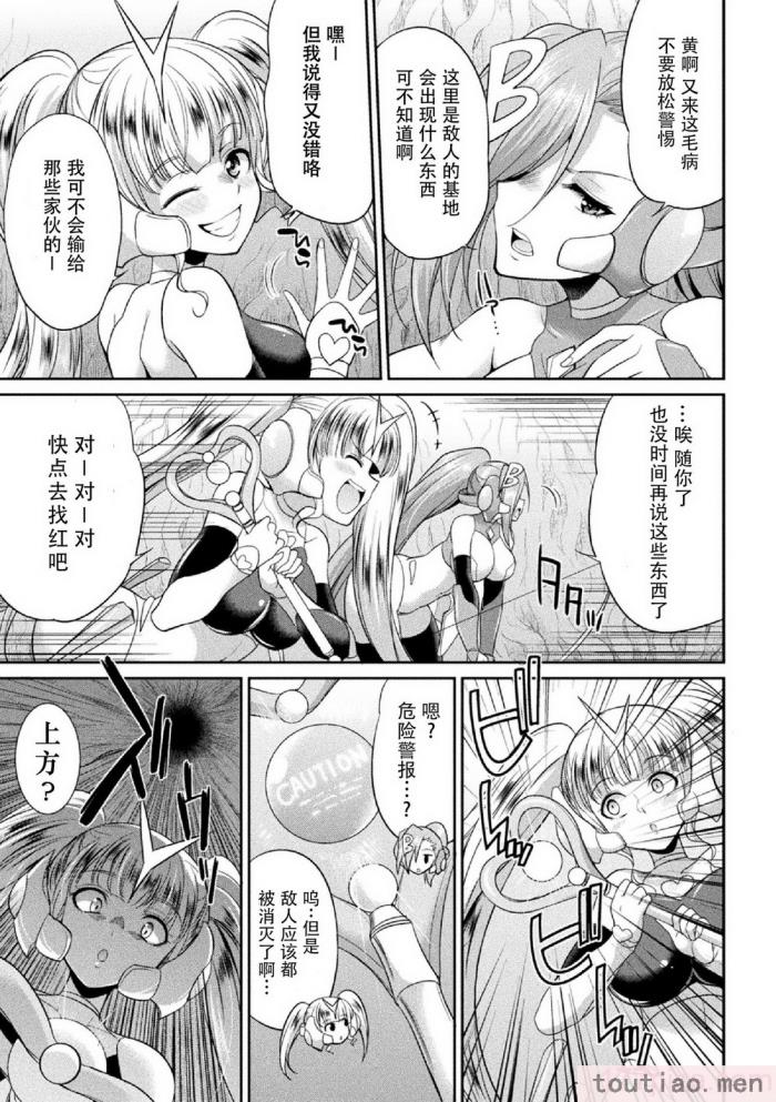 〈[火愚夜] 特務戦隊カラフル・フォース 正義のヒロインvs触手女王!フタナリ調教大決戦!？ [胸垫汉化组] [DL版][170P]〉