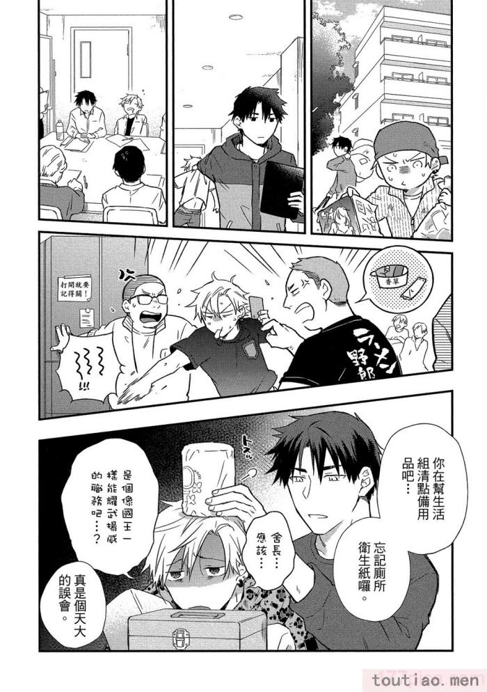 〈[高見乙] 地獄の沙汰も欲目しだい (G-Lish Comics) [中国翻訳] [DL版][186P]〉