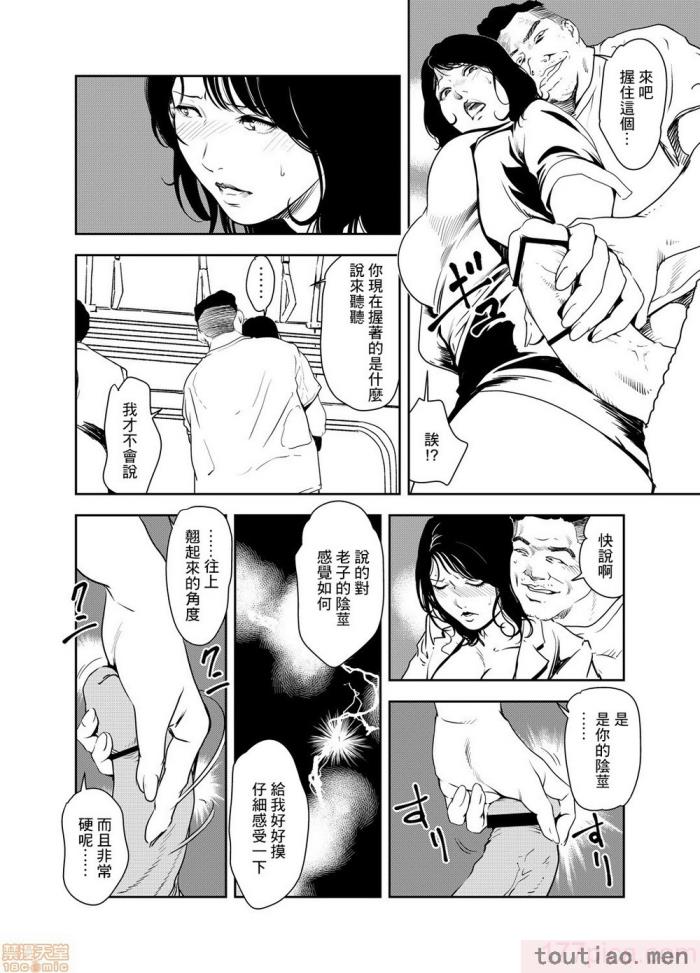 〈[岬ゆきひろ] 痴感エクスプレス 1-29 [汉化][724P]〉