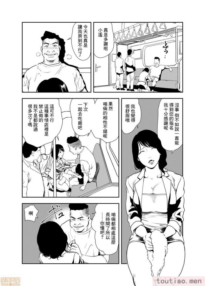 〈[岬ゆきひろ] 痴感エクスプレス 1-29 [汉化][724P]〉