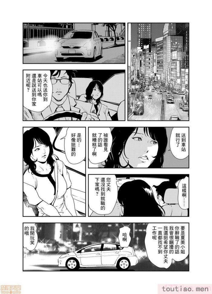 〈[岬ゆきひろ] 痴感エクスプレス 1-29 [汉化][724P]〉