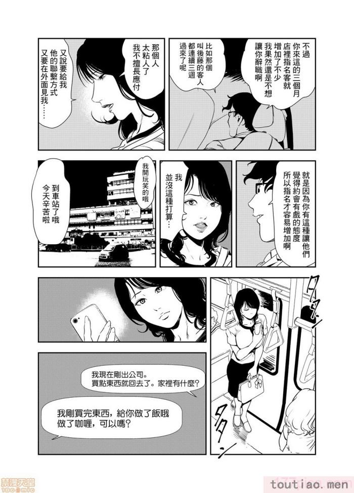 〈[岬ゆきひろ] 痴感エクスプレス 1-29 [汉化][724P]〉