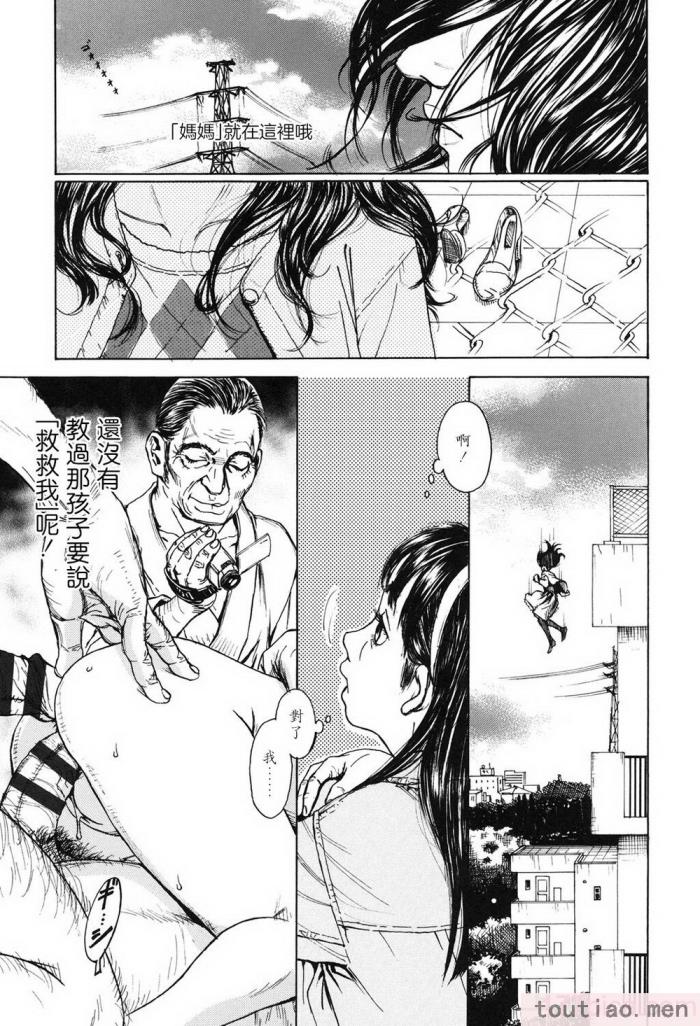 〈[町田ひらく] ソバカスリンダ (ヌギグルミの絵本) [中国翻訳][72P]〉