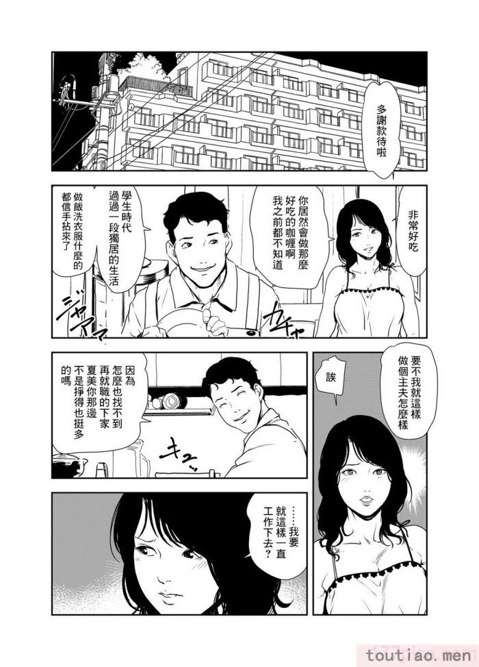 〈[岬ゆきひろ] 痴感エクスプレス 1-29 [汉化][724P]〉