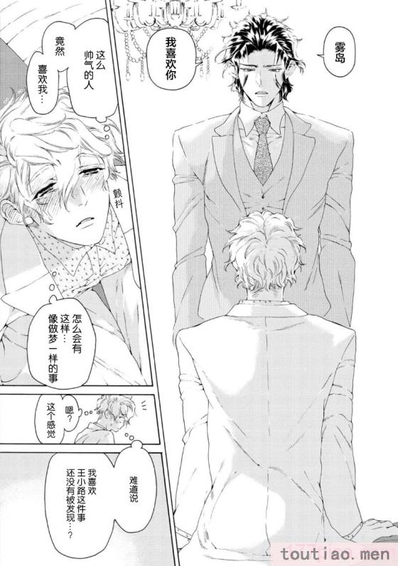 〈[灰崎めじろ] 恋心にとろける一滴[看海汉化组] [Digital][191P]〉