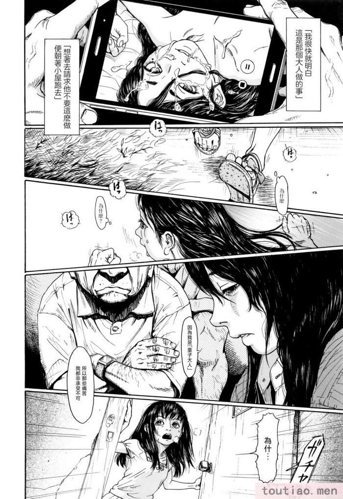 〈[町田ひらく] ほほえみ地童 (小さい躰に白い蔭) [中国翻訳][94P]〉