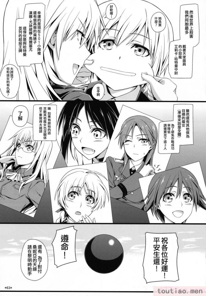 〈[個人翻譯][モンモー牧場 (ウーロン・レイ)] KARLSLAND ABSORB 1-4 (ストライクウィッチーズ)[211P]〉