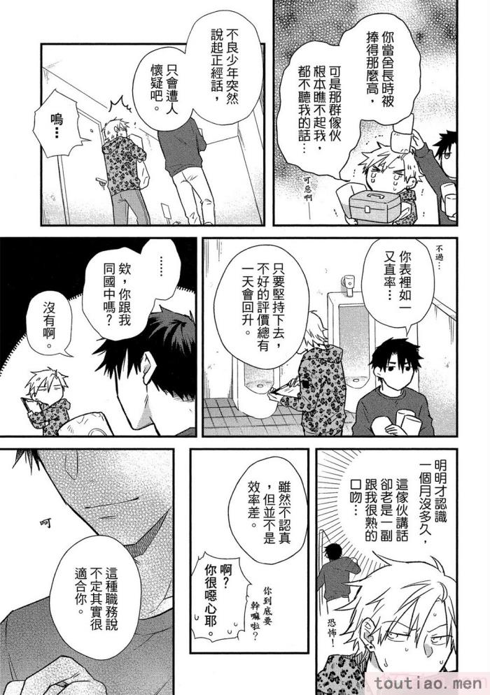 〈[高見乙] 地獄の沙汰も欲目しだい (G-Lish Comics) [中国翻訳] [DL版][186P]〉
