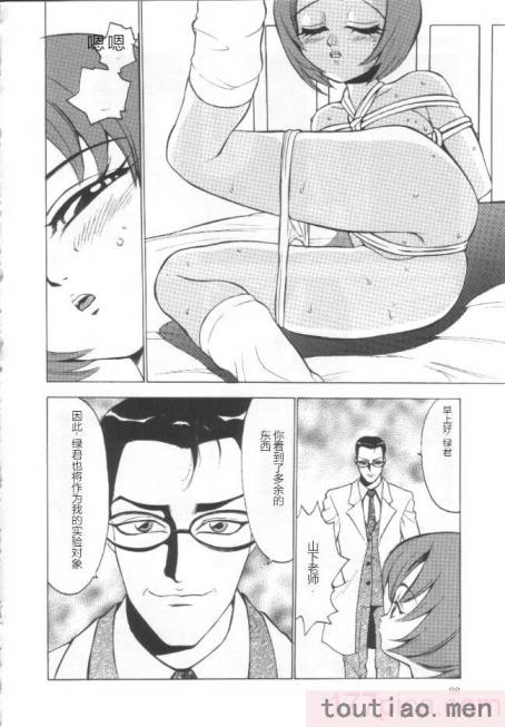 〈[冬魔乱] 失神ファイル [中国翻訳][163P]〉