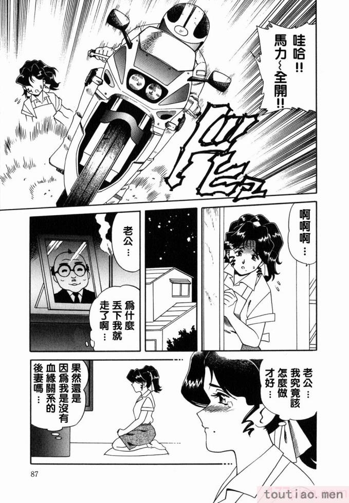 〈[津過元正] Ms.ハーフムーン[166P]〉